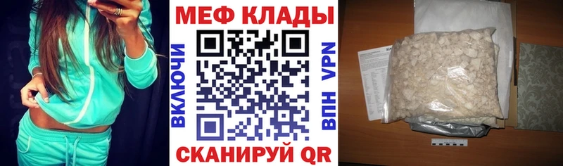 Купить  Красноярск  МЕФ mephedrone 